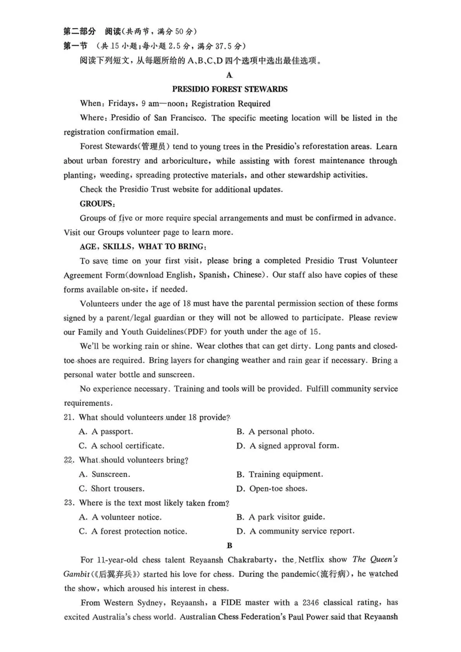 长郡中学2026届高三月考试卷（四）英语.pdf_第3页