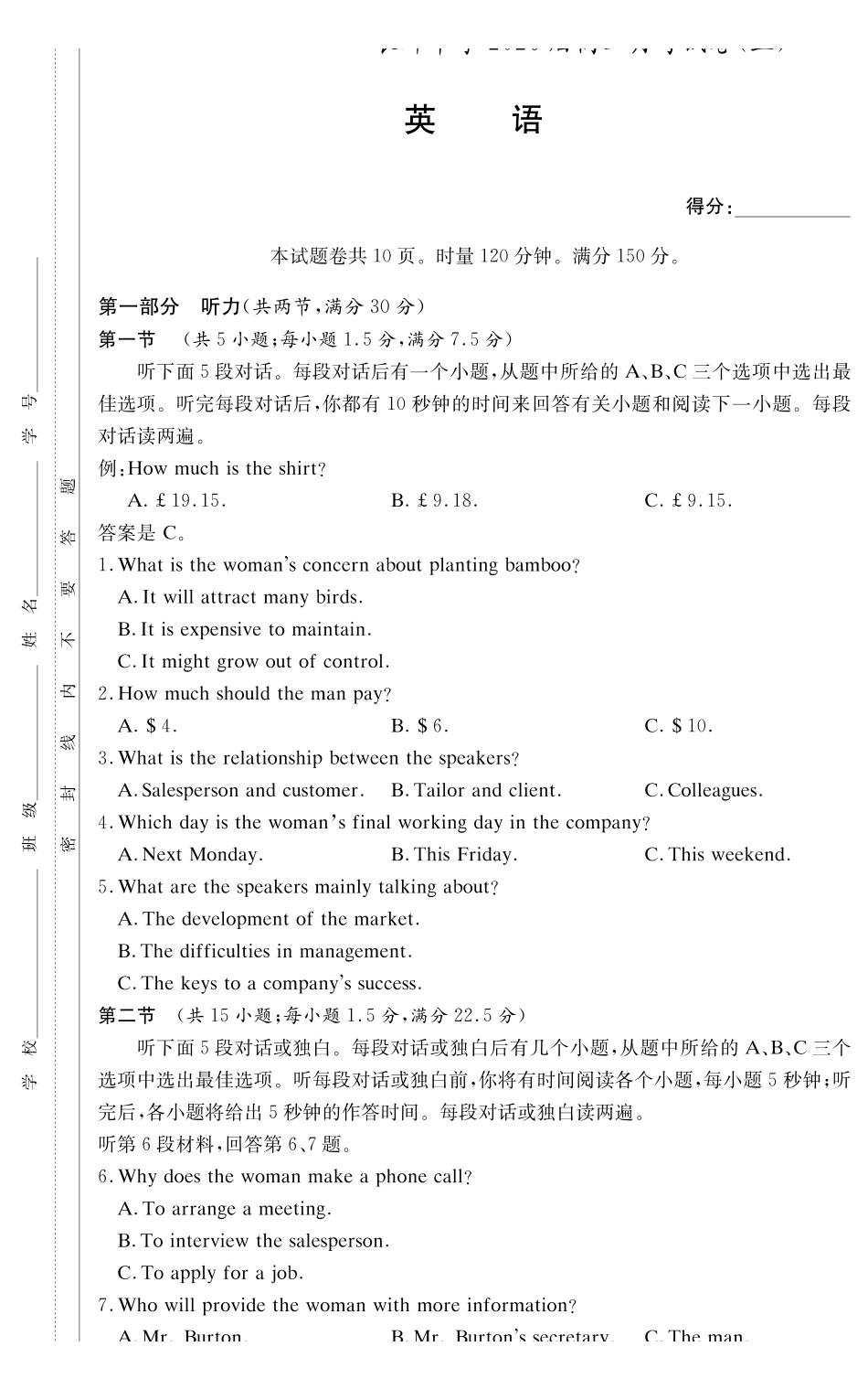长郡中学2026届高三月考试卷(五)英语.pdf_第1页