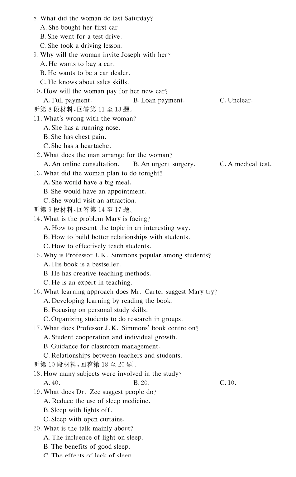 长郡中学2026届高三月考试卷(五)英语.pdf_第2页