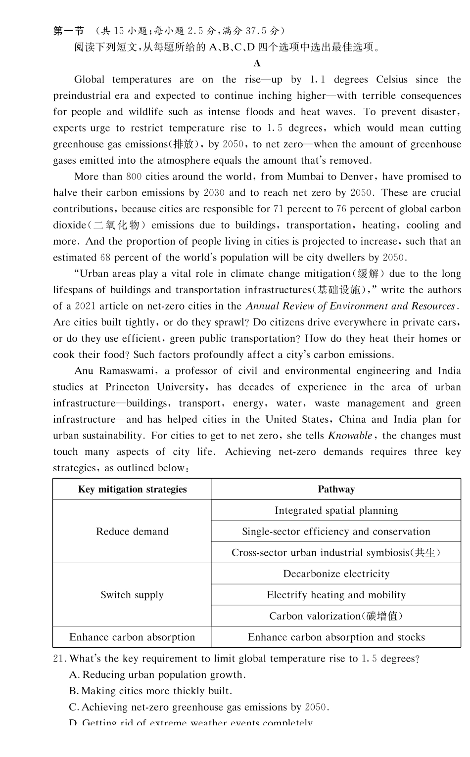 长郡中学2026届高三月考试卷(五)英语.pdf_第3页