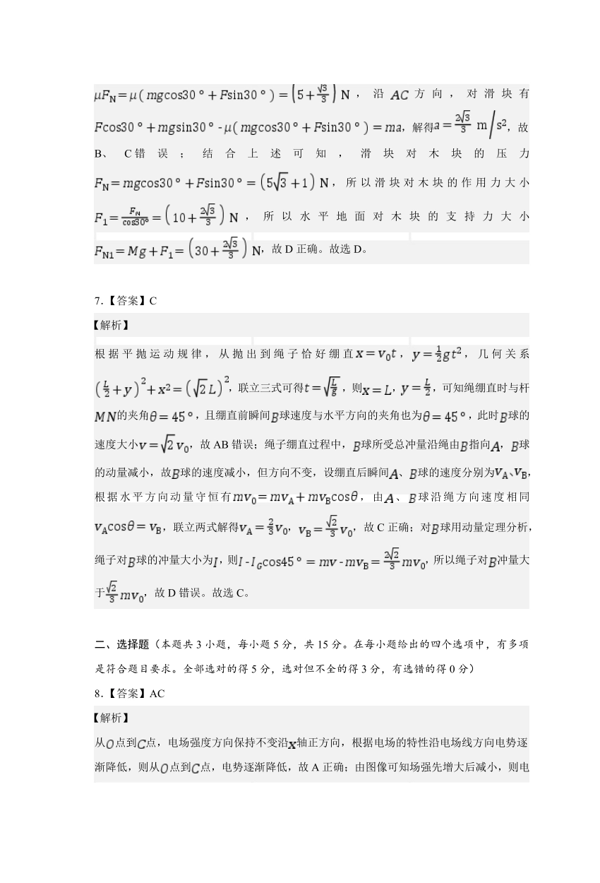 长沙市一中2026届高三月考试卷（五）物理答案.pdf_第3页
