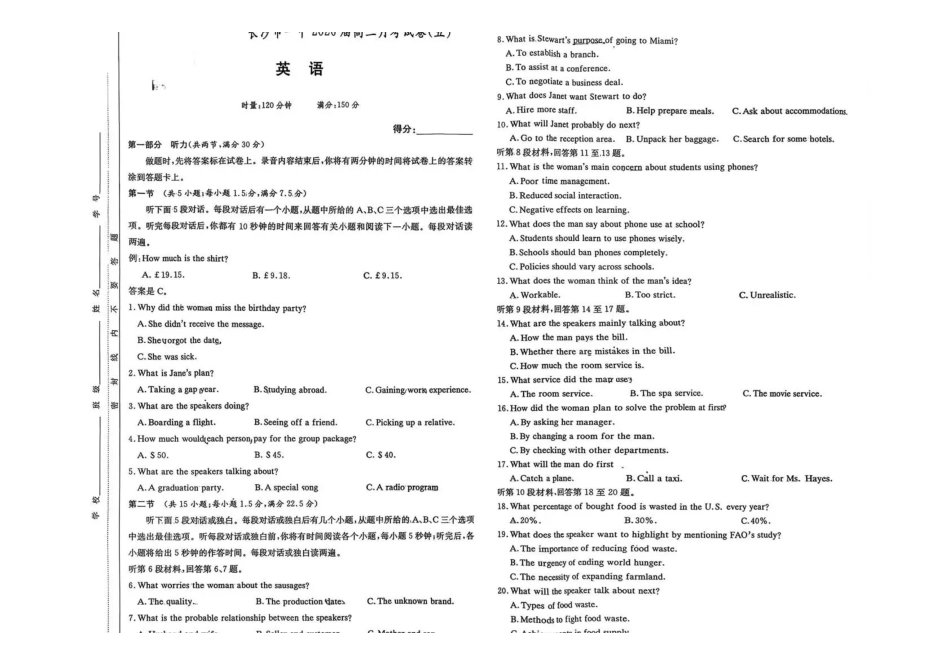 长沙市一中2026届高三月考试卷（五）英语.pdf_第1页
