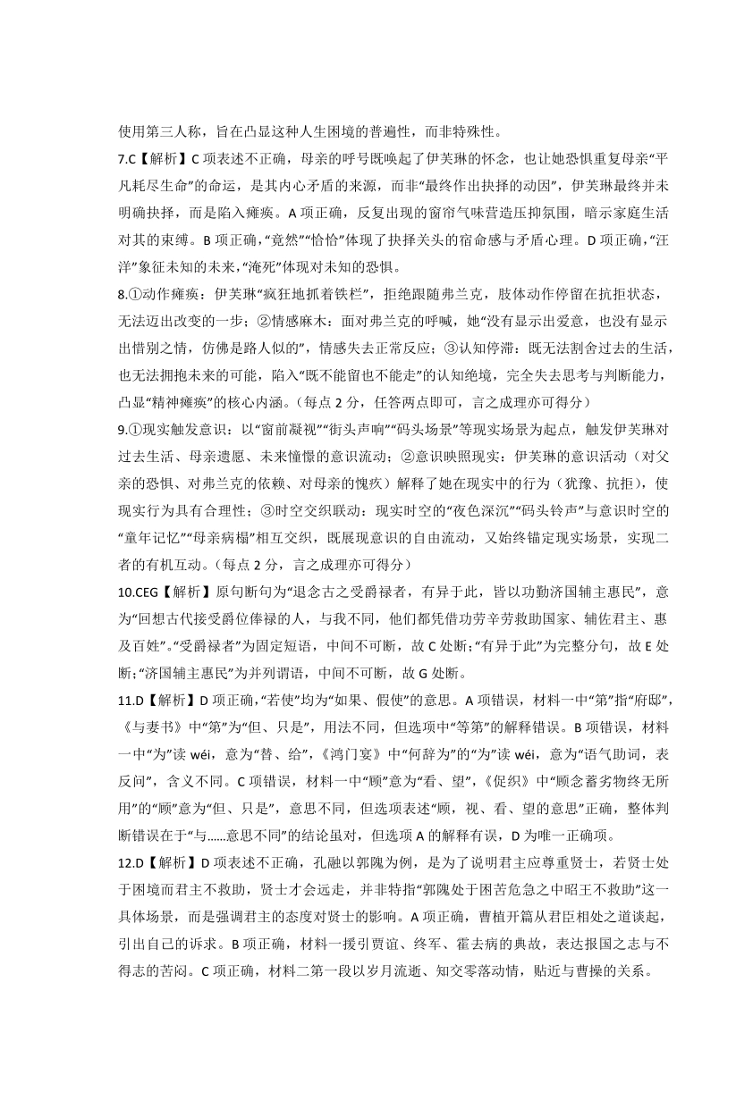 长沙市一中2026届高三月考试卷（五）语文答案.pdf_第2页