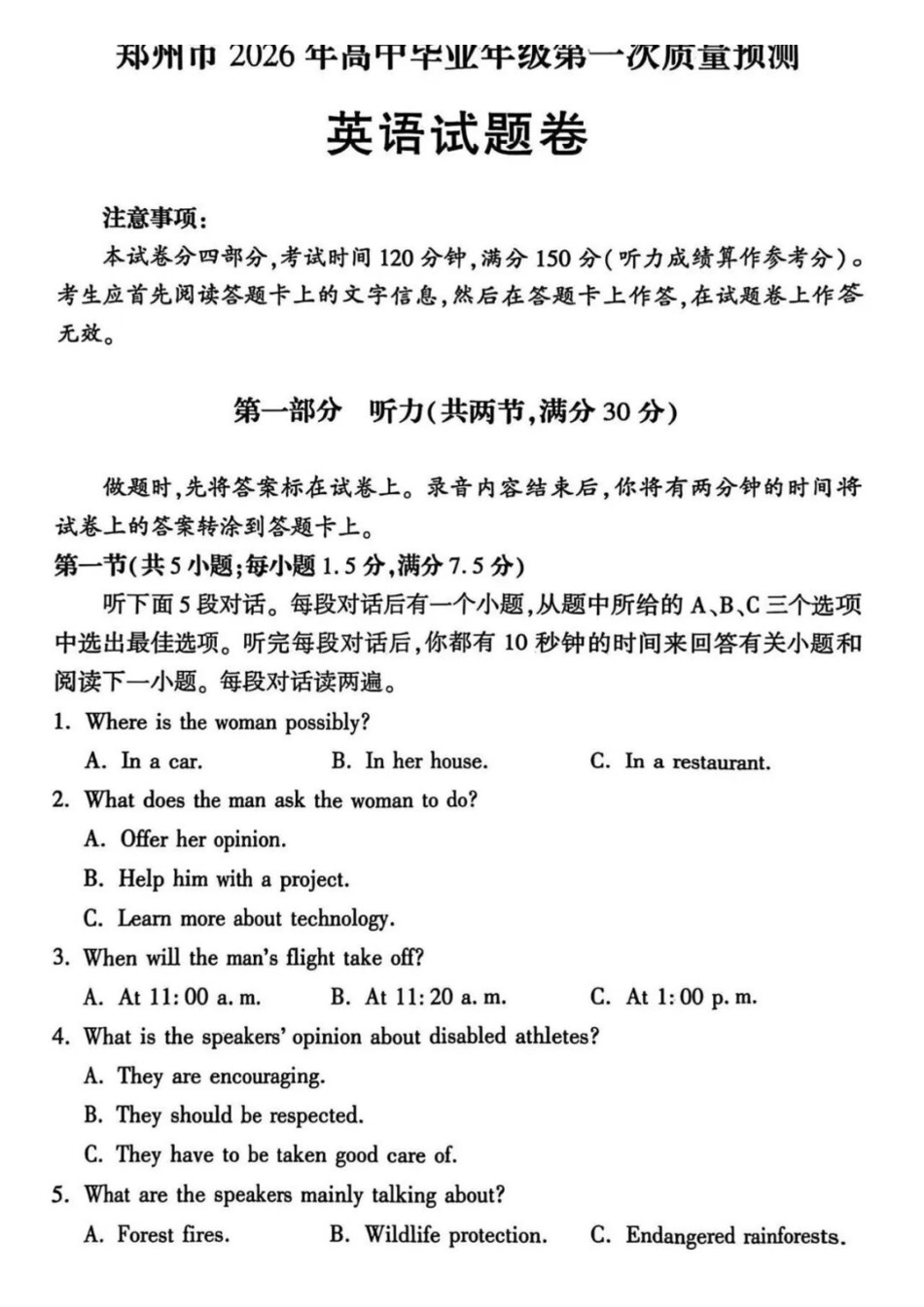 郑州市2026年高中毕业年级第一次质量预测英语.pdf_第1页