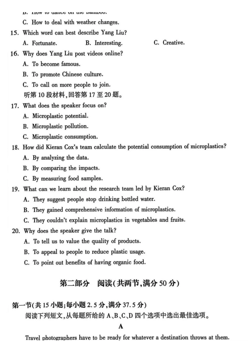 郑州市2026年高中毕业年级第一次质量预测英语.pdf_第3页