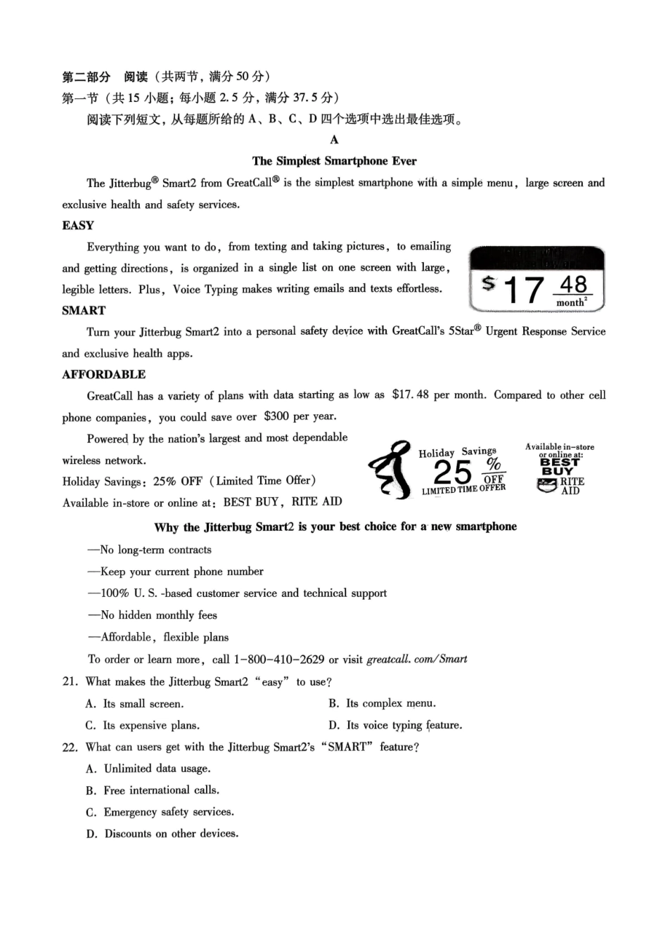 重庆市第一中学校2025-2026学年高三上学期12月月考英语.pdf_第3页