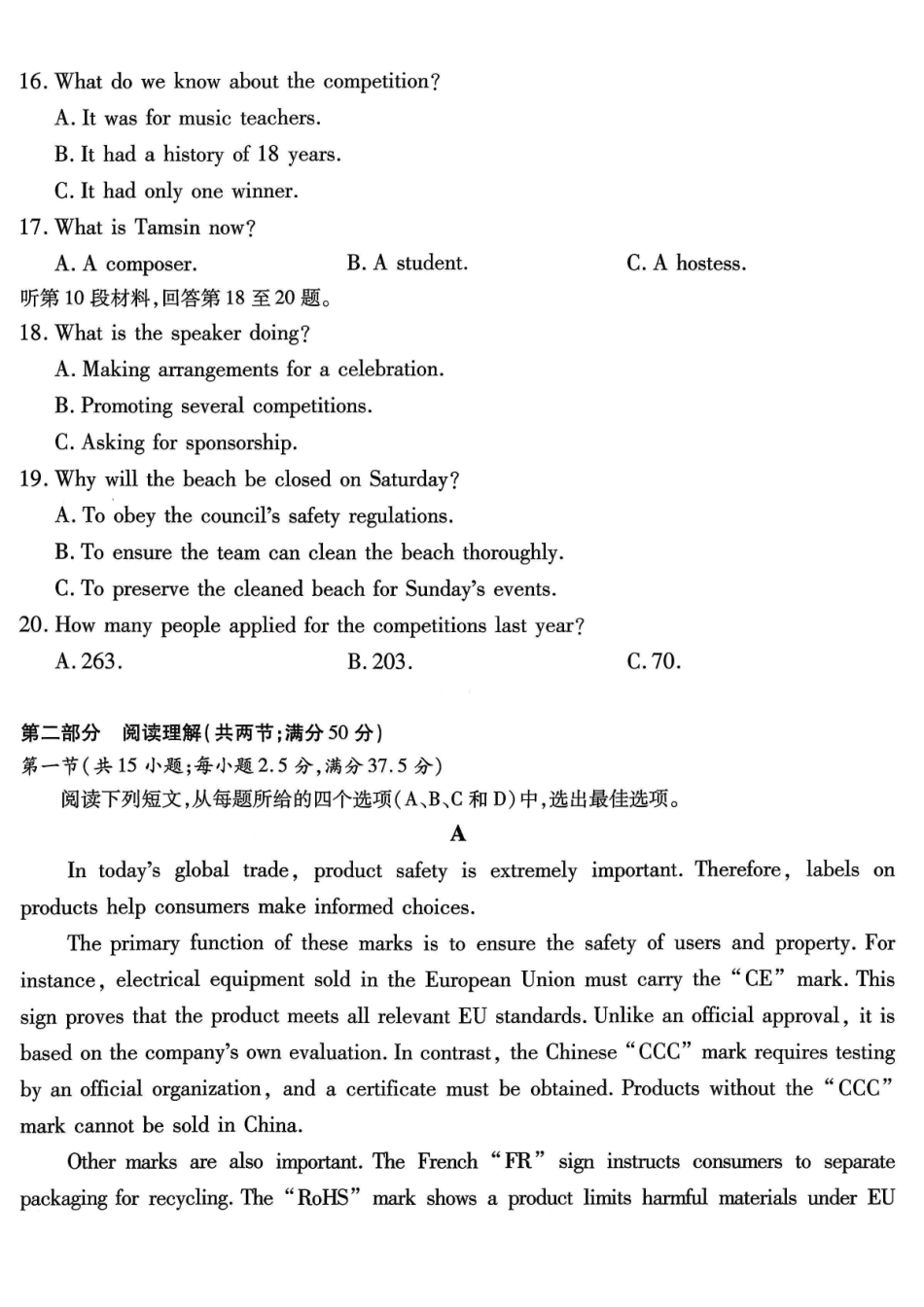 重庆市南开中学高2026届高三第五次质量检测英语.pdf_第3页