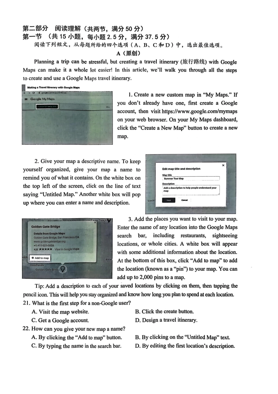 重庆市七校联盟2026届高三二阶段12月联考英语.pdf_第3页