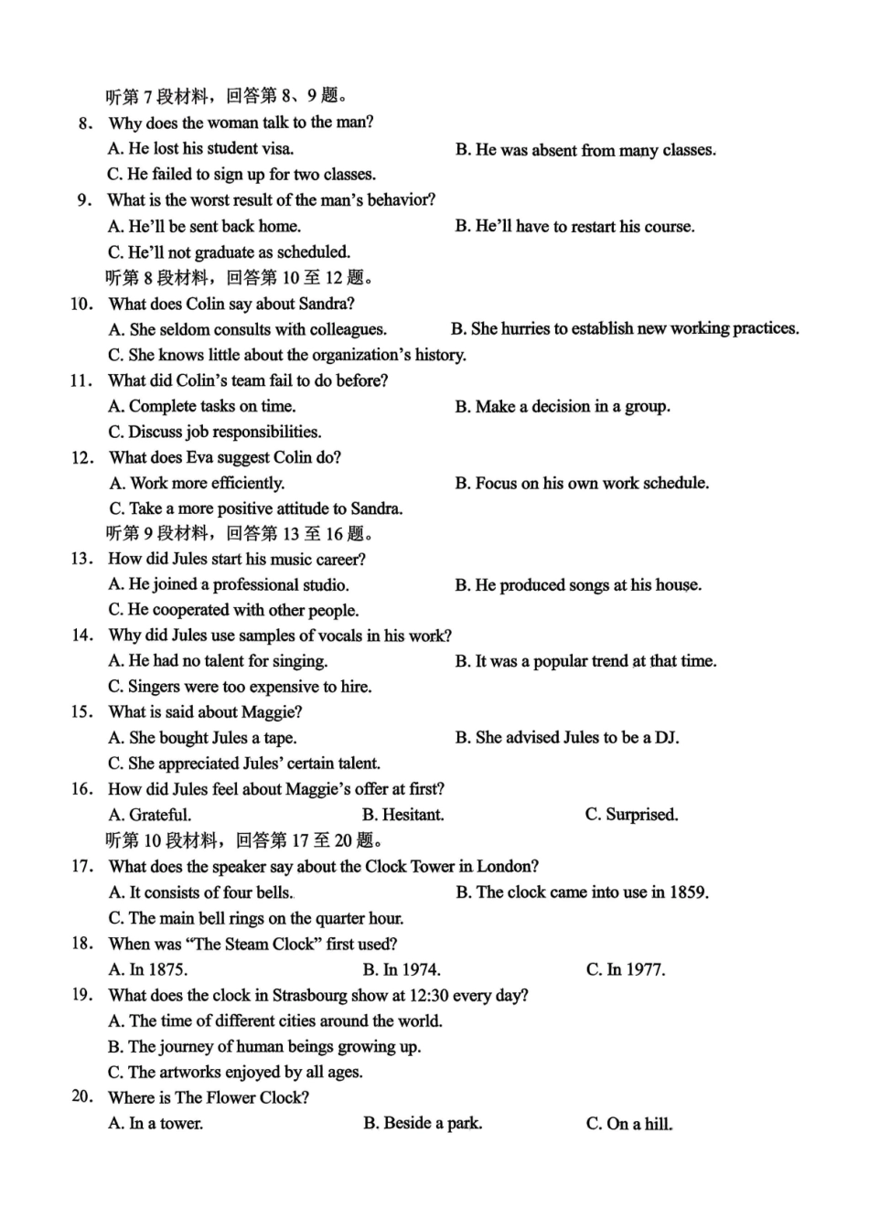 重庆西南大学附属中学高2026届高三1月定时检测（一诊）英语.pdf_第2页