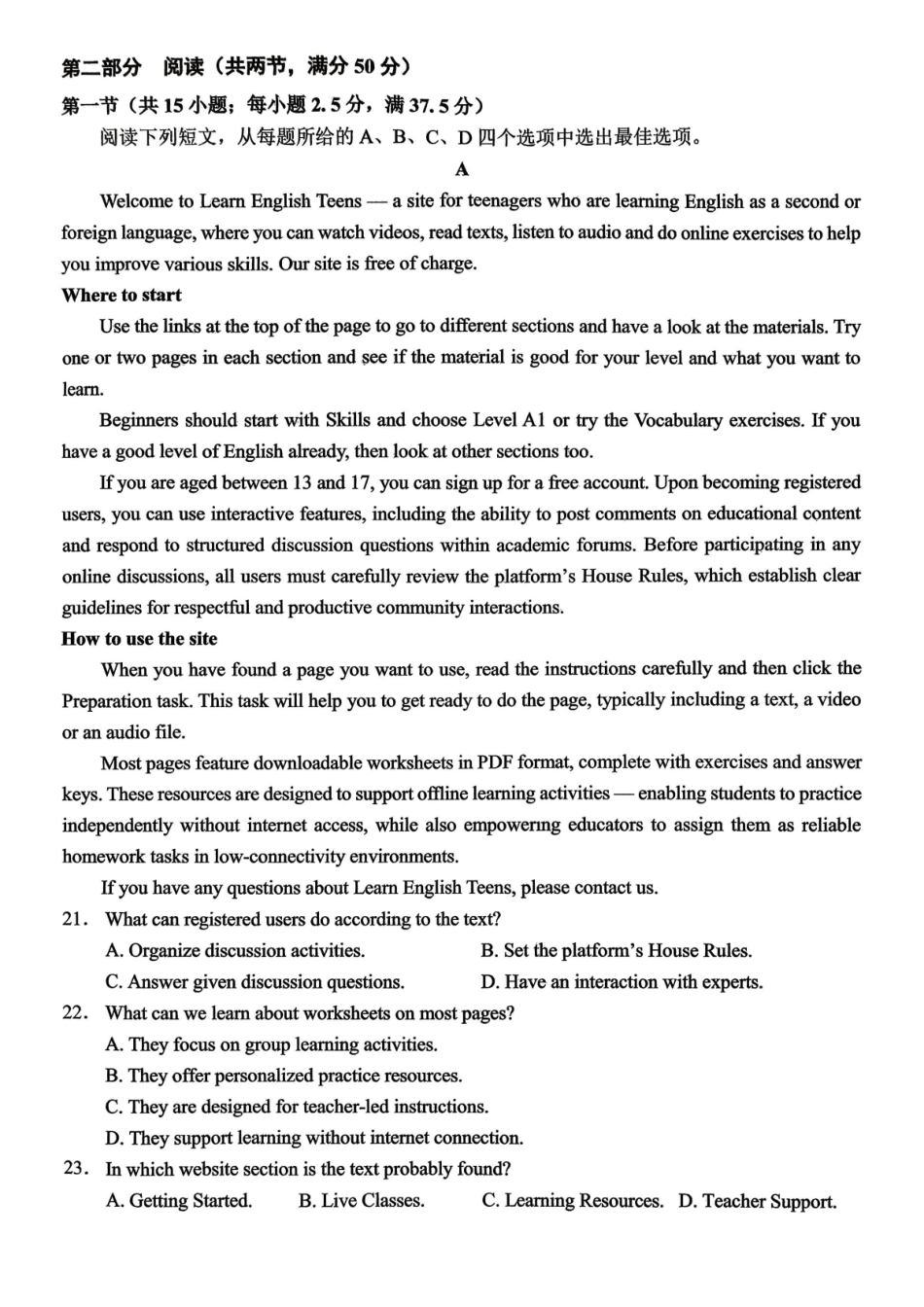 重庆西南大学附属中学高2026届高三1月定时检测（一诊）英语.pdf_第3页