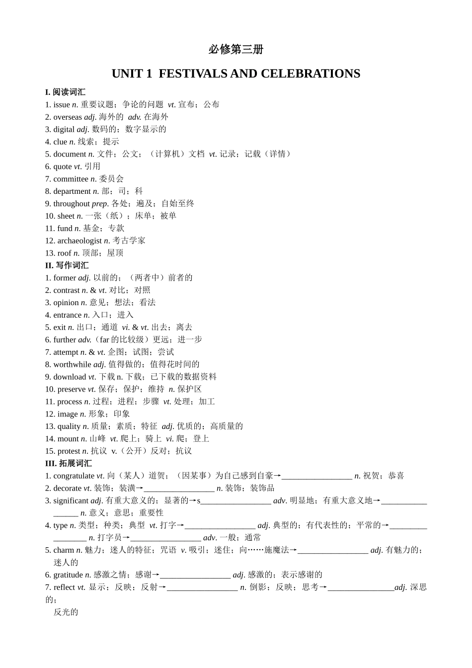 UNIT 1  FESTIVALS AND CELEBRATIONS 一轮复习导学案.docx_第1页