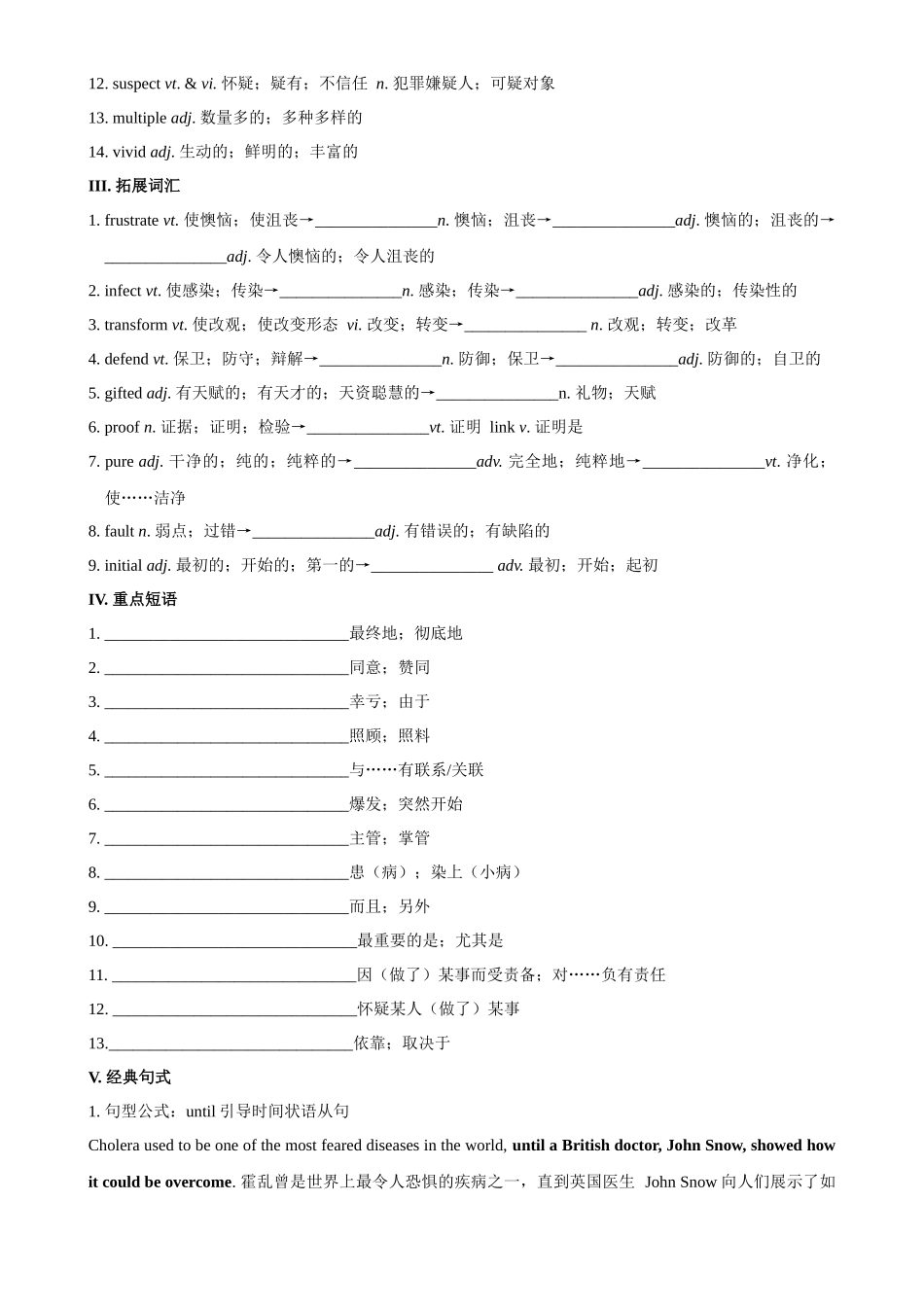 Unit 1  SCIENCE AND SCIENTISTS 一轮复习导学案.docx_第2页
