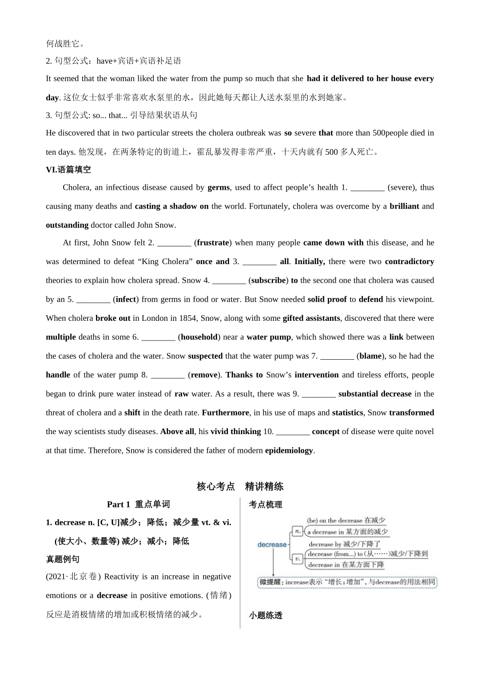 Unit 1  SCIENCE AND SCIENTISTS 一轮复习导学案.docx_第3页