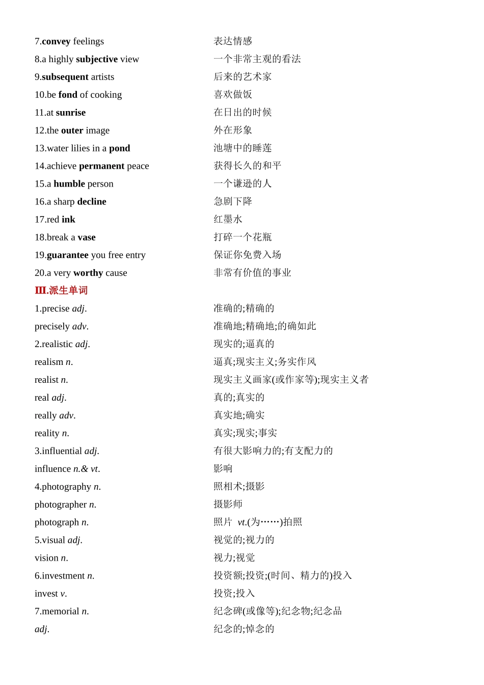 Unit 1 Art 一轮复习 导学案.docx_第2页