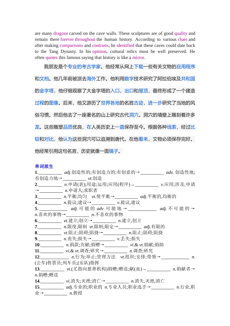 Unit 1 Cultural heritage 复习导学案-2024届高三英语一轮复习人教版（2019）必修第二册.docx_第2页