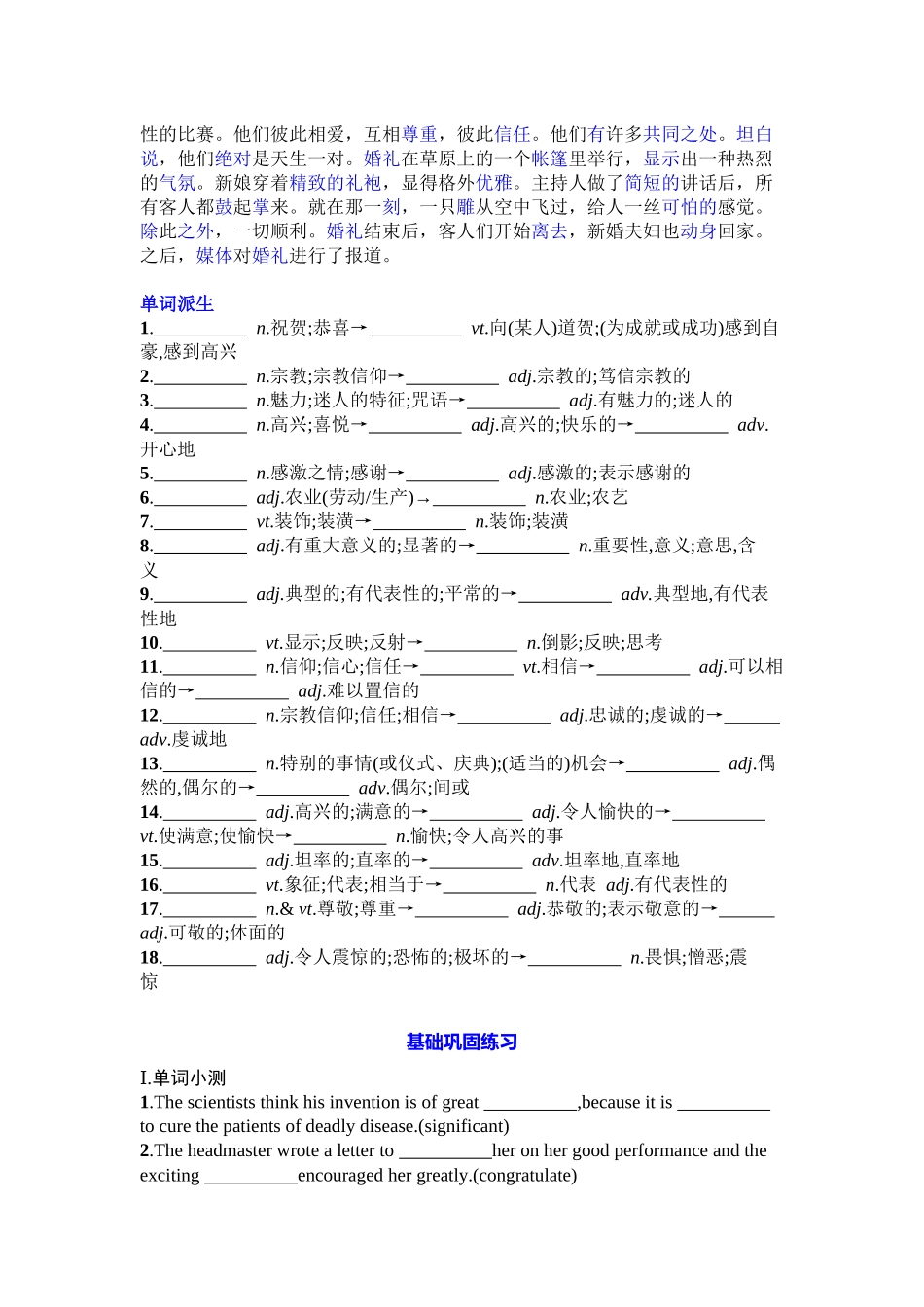 Unit 1 Festivals and celebrations 复习导学案-2024届高三英语一轮复习人教版（2019）必修第三册.docx_第2页