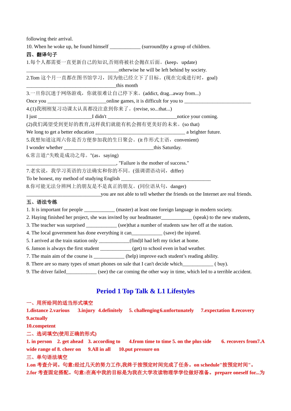 Unit 1 Life choices分课时精准练【练案】-年高三一轮名校培优筑基复习方案(北师大2019) 解析版.docx_第2页