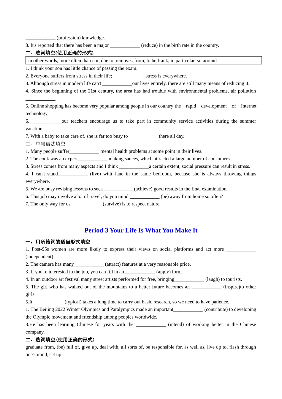 Unit 1 Life choices分课时精准练【练案】-年高三一轮名校培优筑基复习方案(北师大2019) 原卷版.docx_第3页