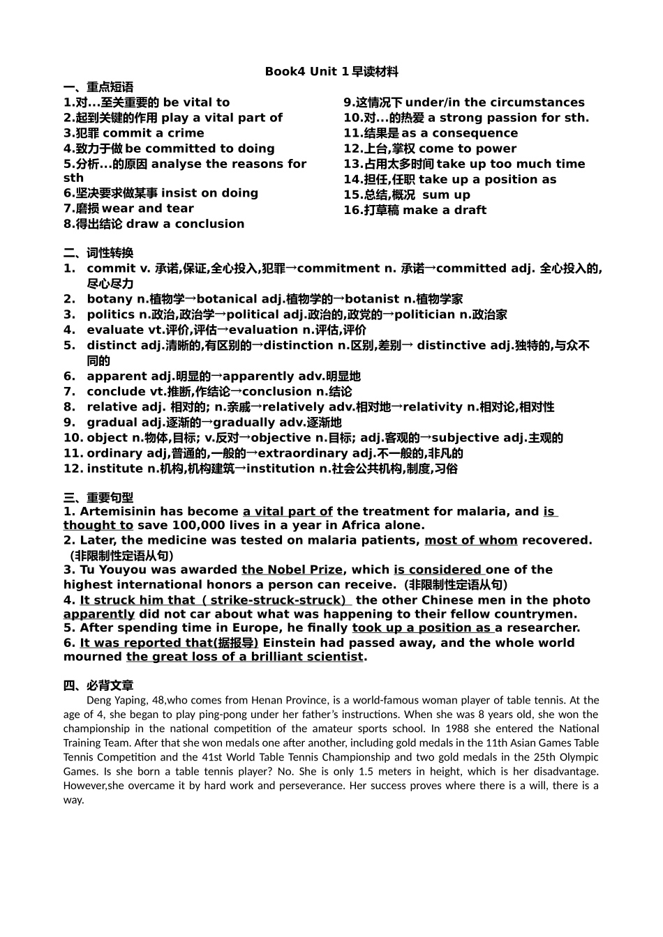 Unit 1 People of Achievement 早读材料知识清单-2024届高三英语一轮复习人教版(2019)选择性必修第一册.docx_第1页