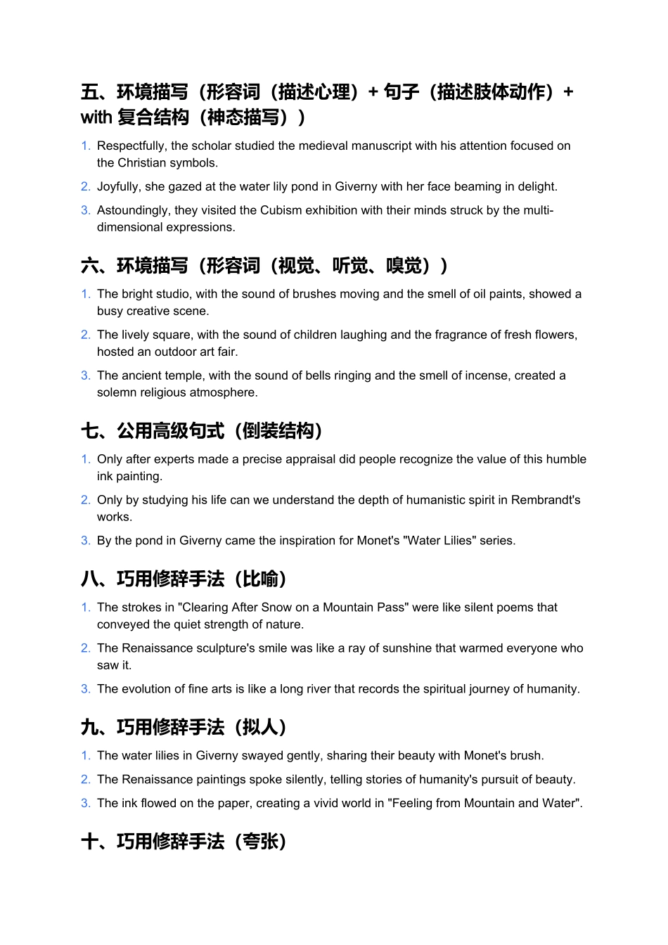 《人教版 2019 选择性必修三 Unit 1 读后续写遣词造句练习答案》.docx_第2页