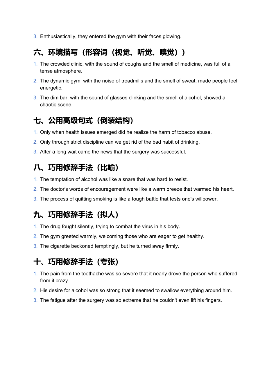 《人教版 2019 选择性必修三 Unit 2 读后续写遣词造句练习及答案教师版》.docx_第2页