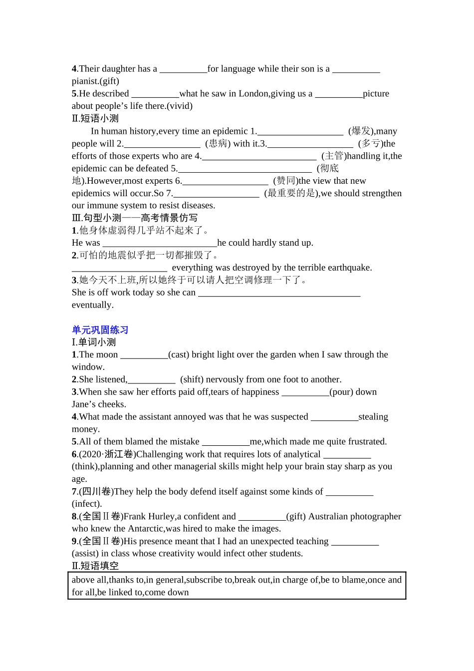 Unit 1 science and scientists 复习导学案-2024届高三英语一轮复习人教版（2019）选择性必修第二册.docx_第3页