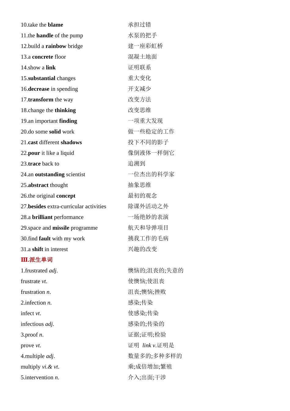 Unit 1 Science and Scientists 一轮复习单元导学案.docx_第2页