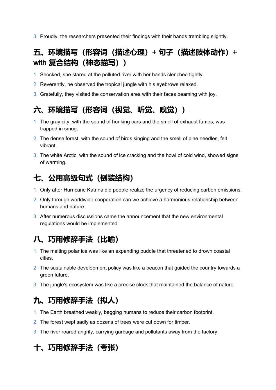 《人教版 2019 选择性必修三 Unit 3 读后续写遣词造句练习答案》.docx_第2页