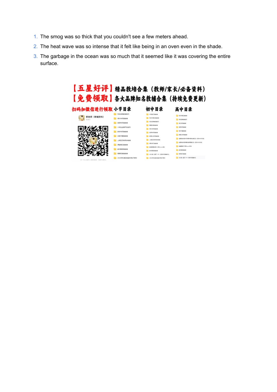 《人教版 2019 选择性必修三 Unit 3 读后续写遣词造句练习答案》.docx_第3页