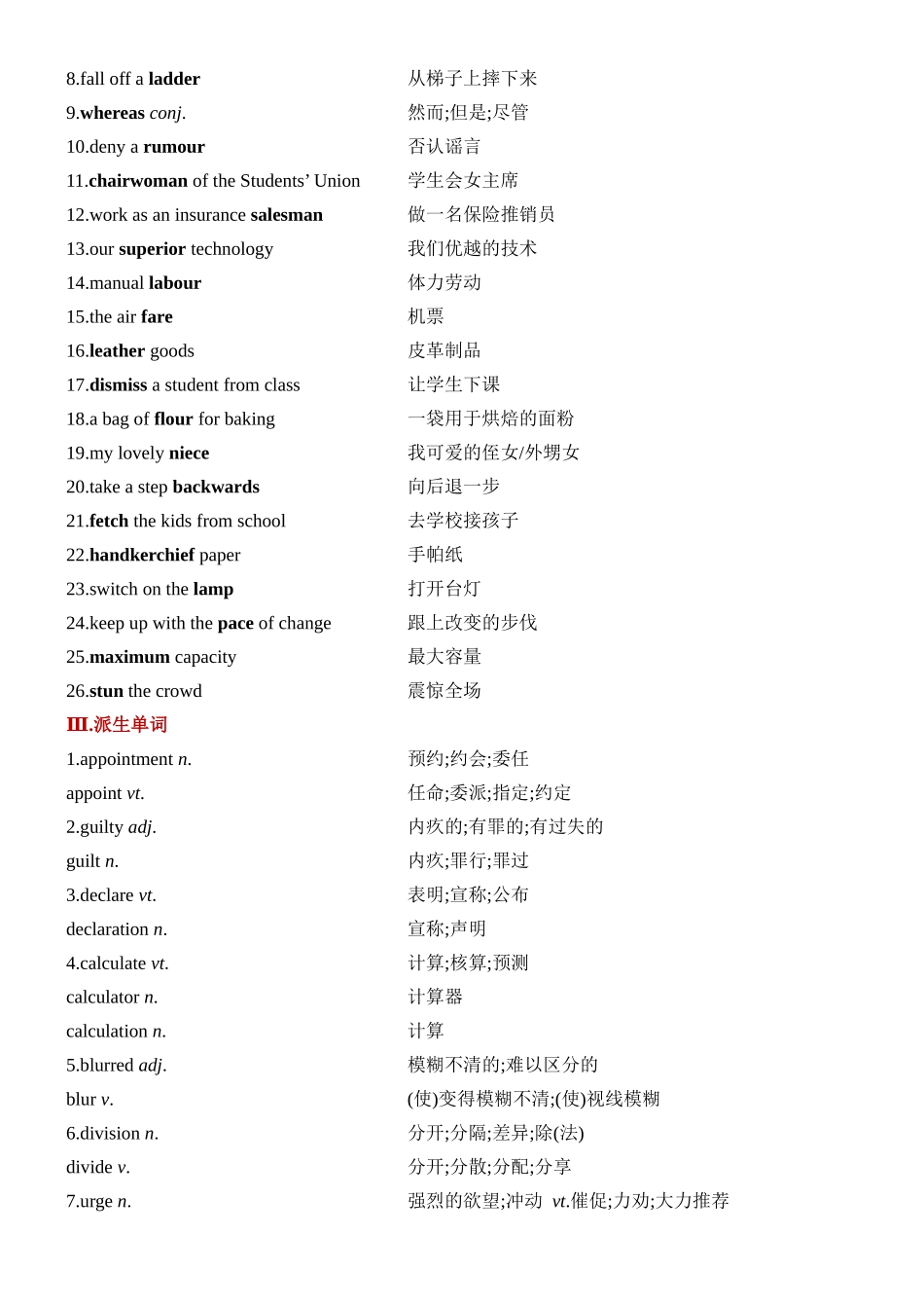 Unit 1 Science Fiction 一轮复习 导学案.docx_第2页