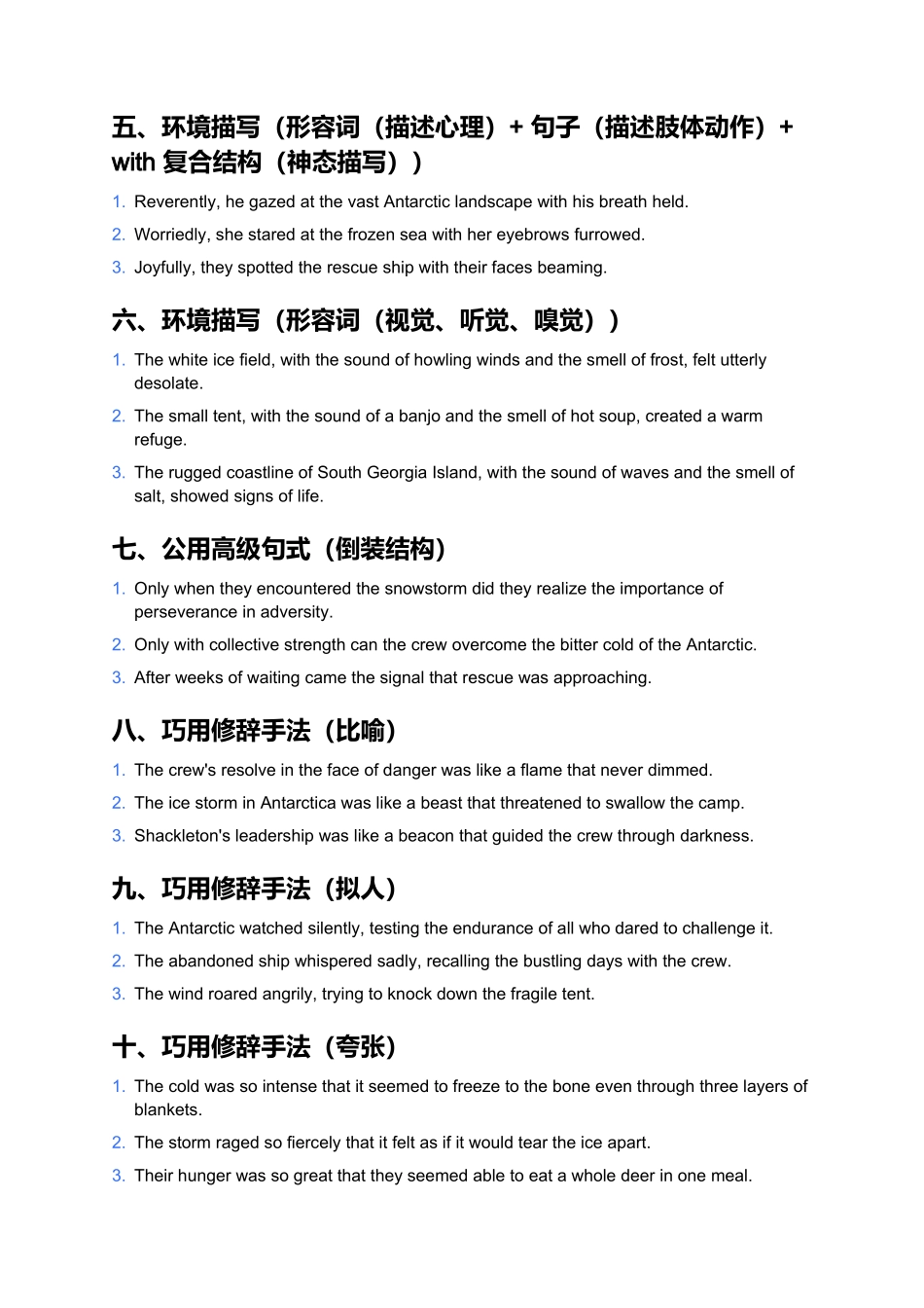 《人教版 2019 选择性必修三 Unit 4 读后续写遣词造句练习答案》.docx_第2页