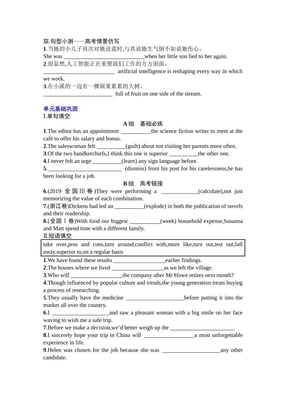 Unit 1 Science+fiction学案+2024届高考英语人教版选择性必修第四册一轮复习.docx_第3页