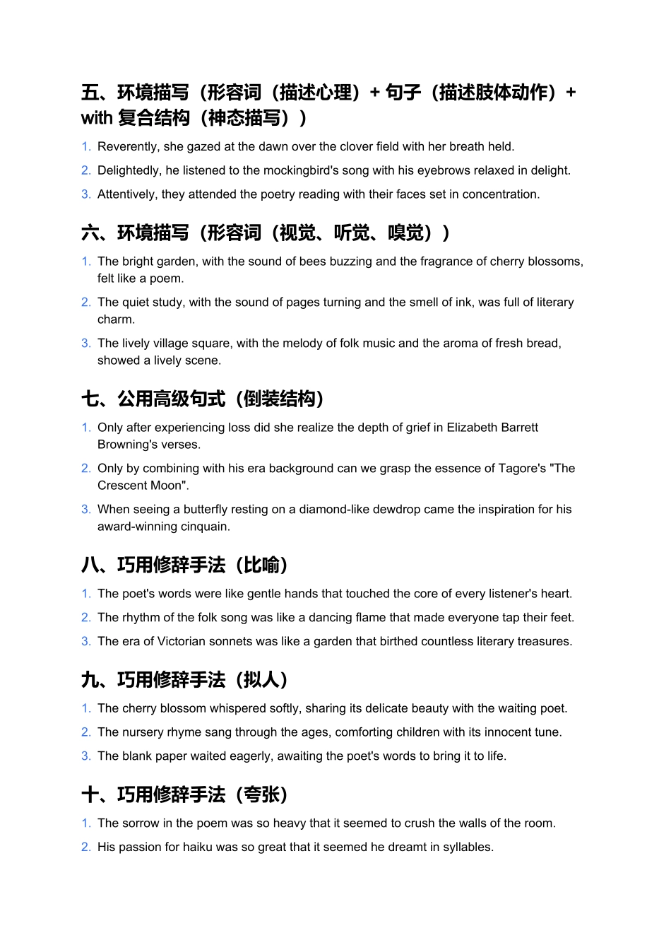 《人教版 2019 选择性必修三 Unit 5 读后续写遣词造句练习答案教师版》.docx_第2页