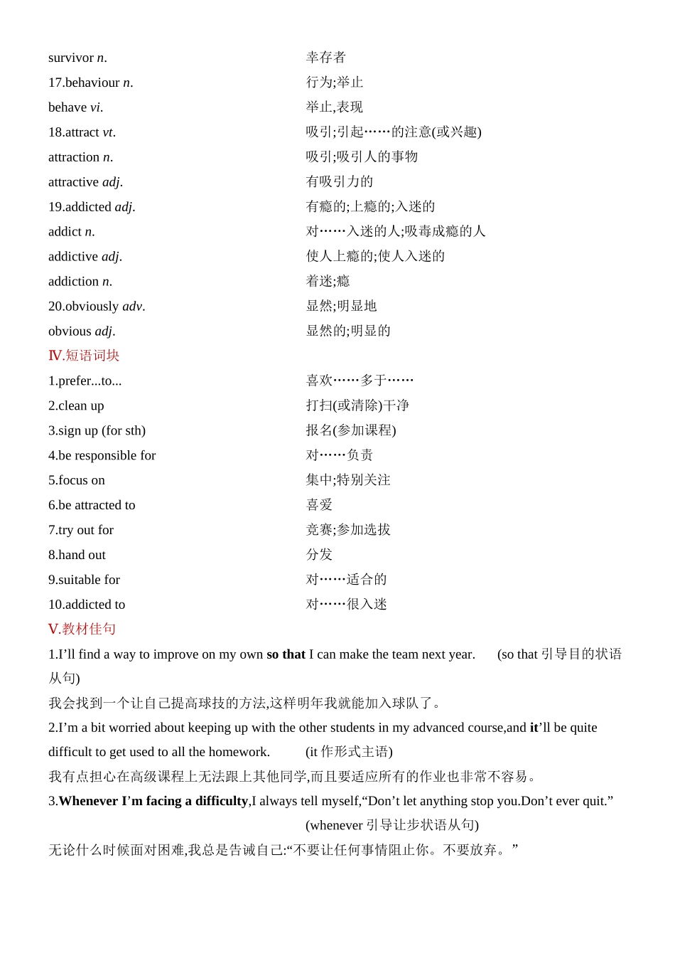 Unit 1 Teenage Life 一轮复习导学案.docx_第3页