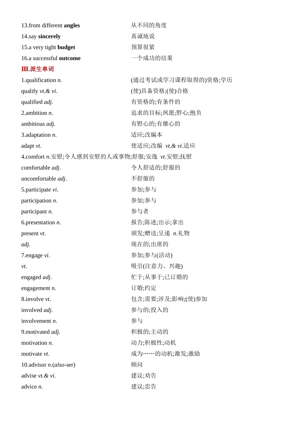 Unit 2 Bridging Cultures 一轮复习单元导学案.docx_第2页