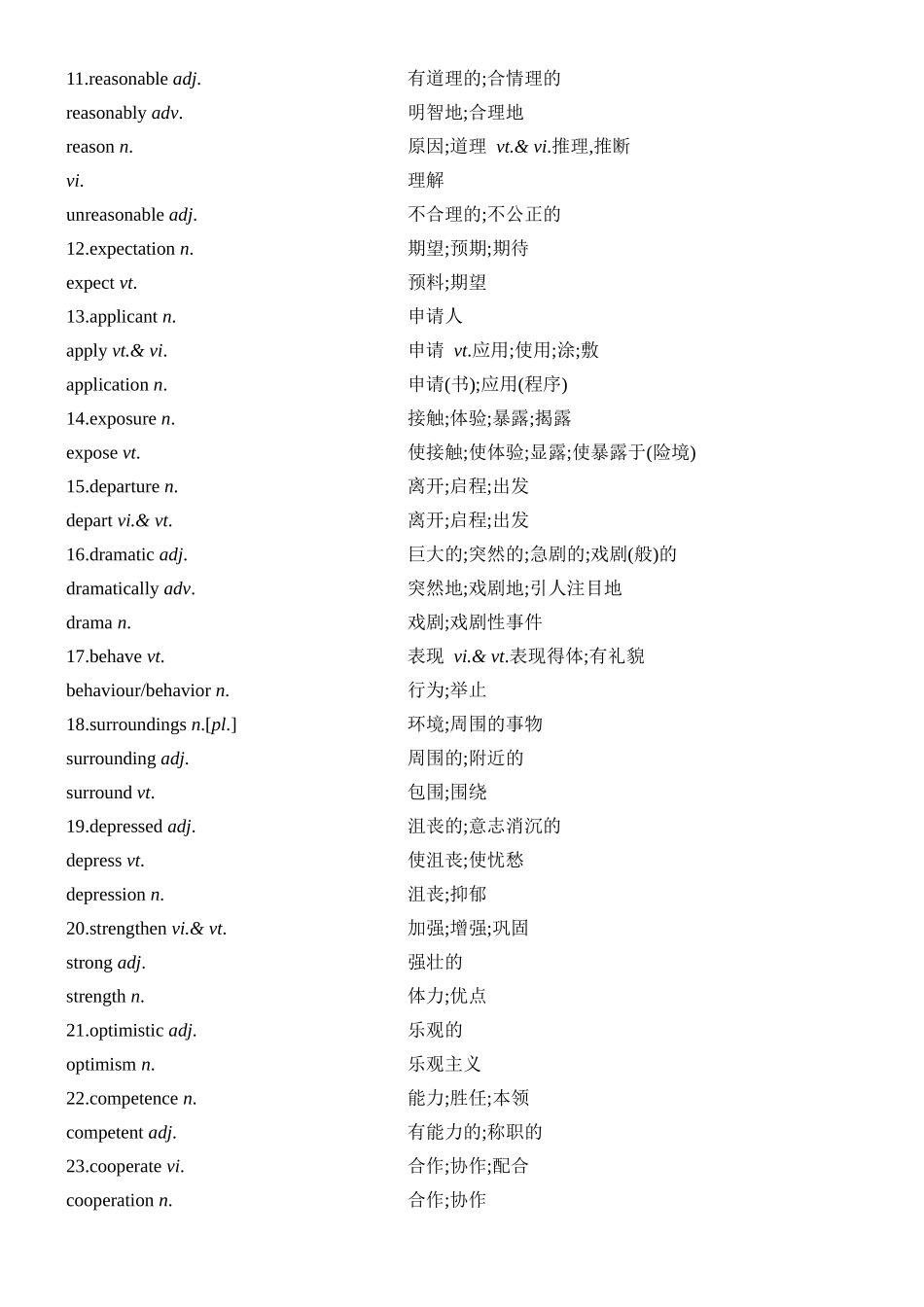 Unit 2 Bridging Cultures 一轮复习单元导学案.docx_第3页