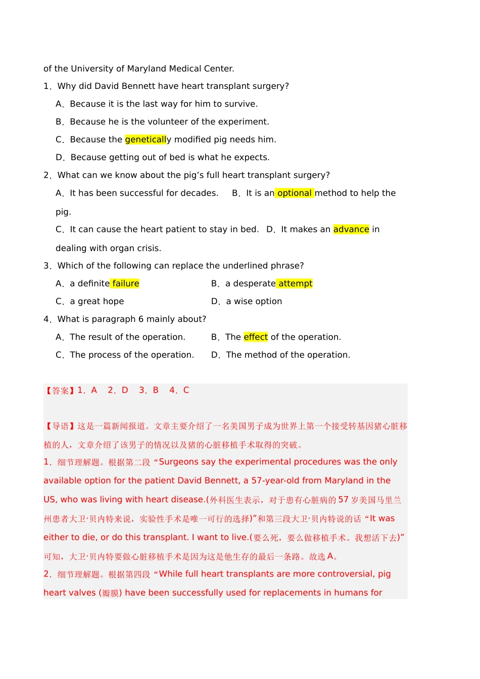 【疾病类、饮食类】阅读理解20篇-高考英语快速提⾼阅读能⼒之⾼频主题词块速记（解析版）.docx_第2页