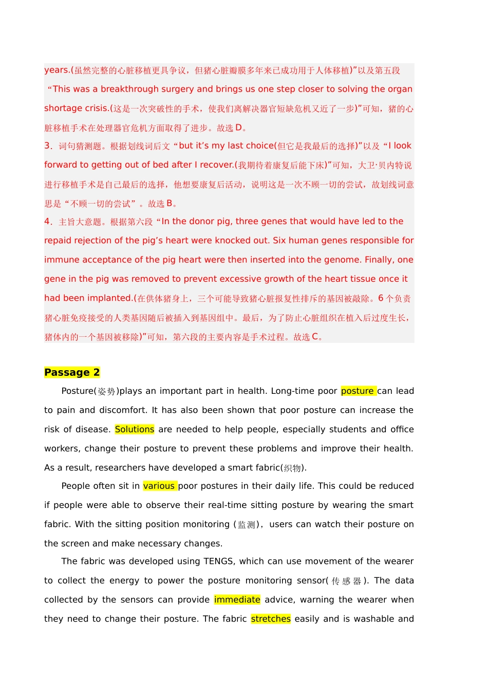 【疾病类、饮食类】阅读理解20篇-高考英语快速提⾼阅读能⼒之⾼频主题词块速记（解析版）.docx_第3页