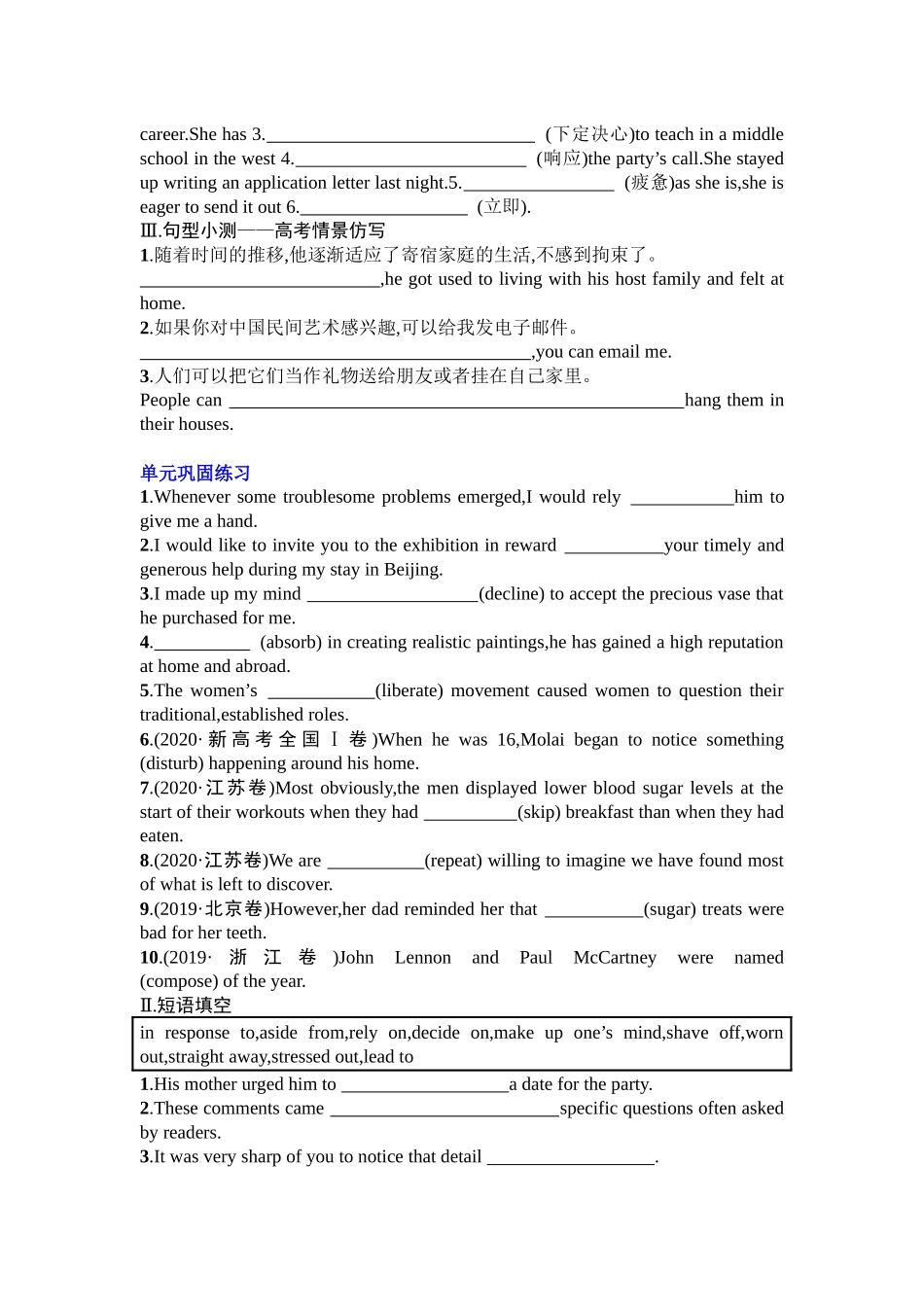 Unit 2 Healthy lifestyle 复习导学案-2024届高三英语一轮复习人教版（2019）选择性必修第三册.docx_第3页