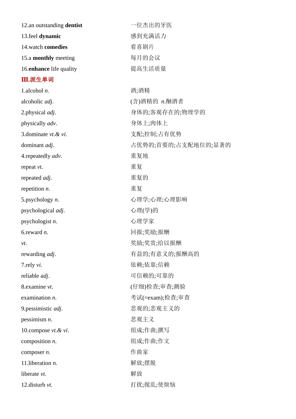 Unit 2 Healthy Lifestyle 一轮复习 导学案.docx_第2页