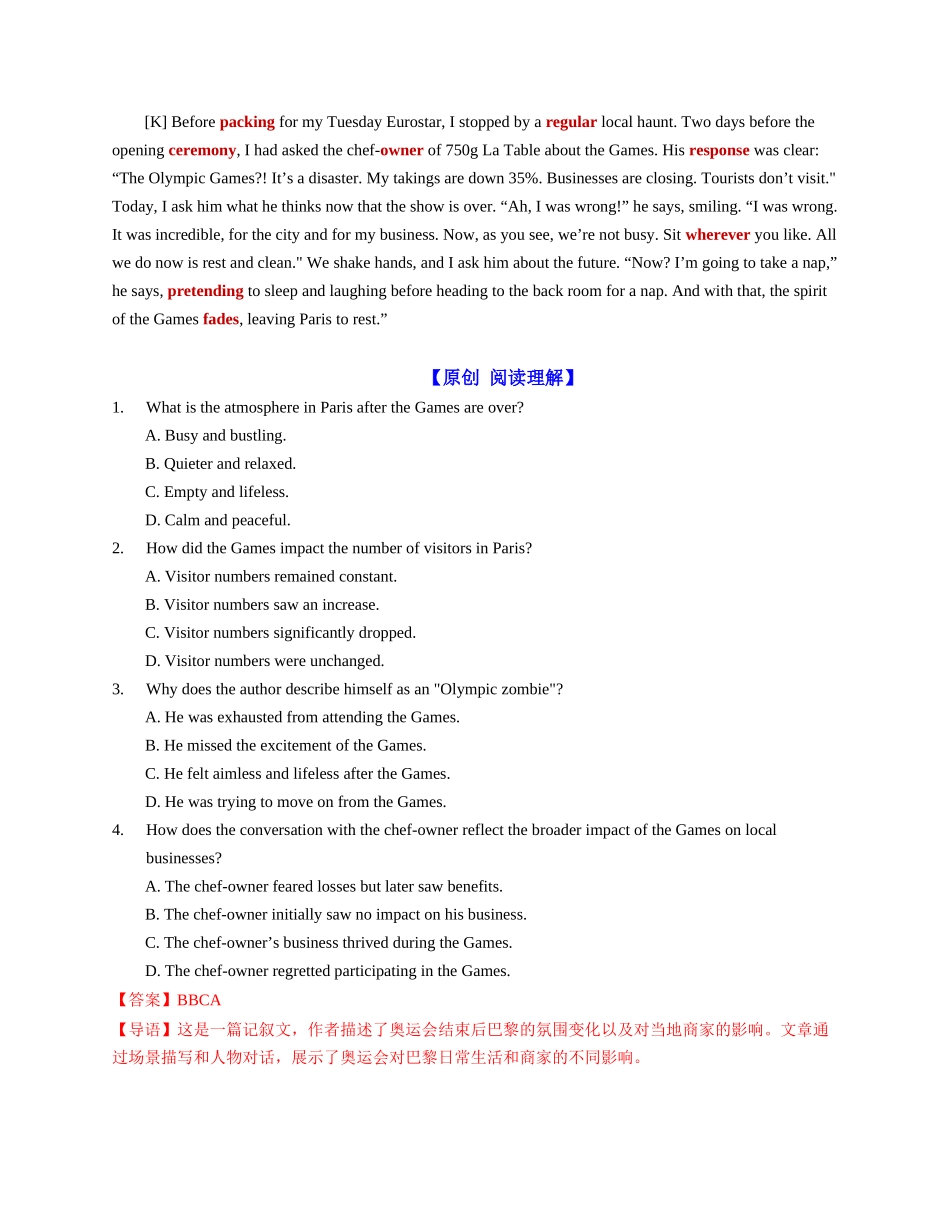【专题08】 奥运结束，巴黎人还好吗？（教师版）-.docx_第2页