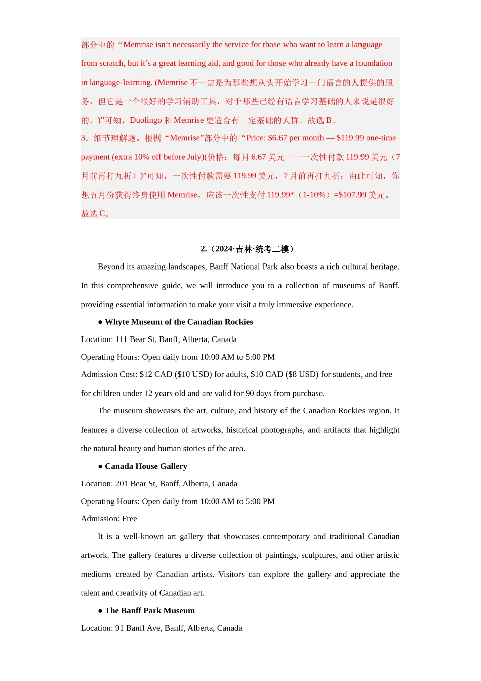 专题 01  阅读理解：应用文-（新高考七省适用）（解析版）.docx_第3页