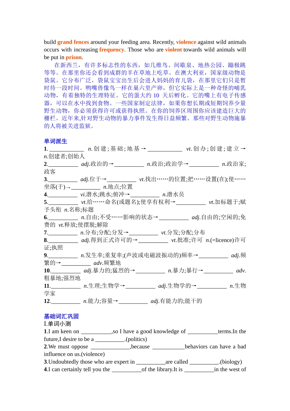 Unit 2 Iconic attractions 基础知识练习-2024届高三英语一轮复习人教版（2019）选择性必修第四册.docx_第2页