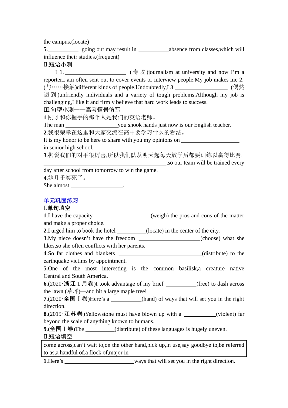 Unit 2 Iconic attractions 基础知识练习-2024届高三英语一轮复习人教版（2019）选择性必修第四册.docx_第3页