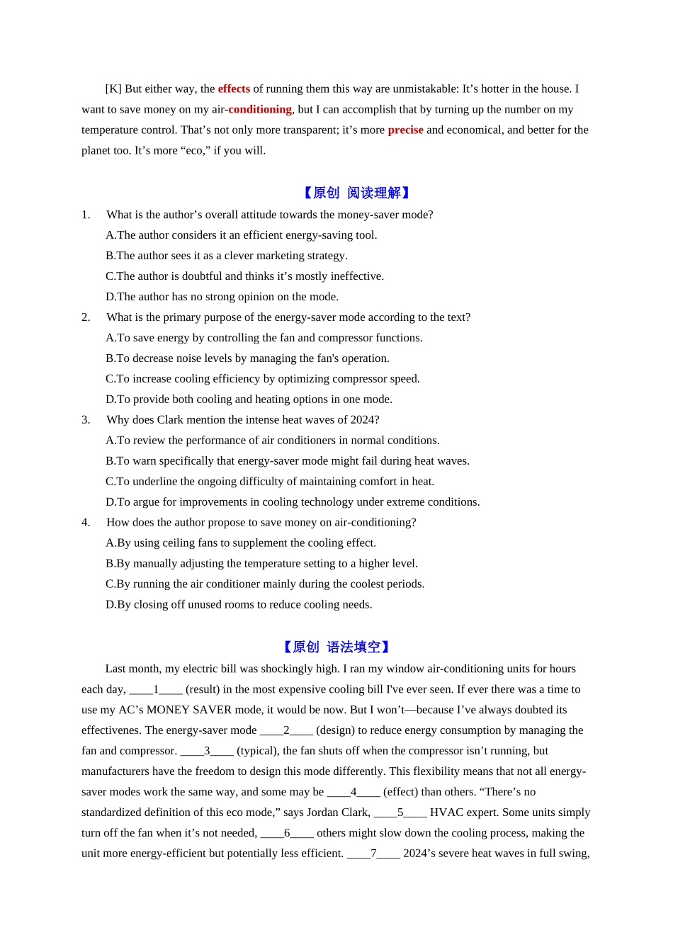 【专题09】 你的空调在骗你！（学生版）-.docx_第2页