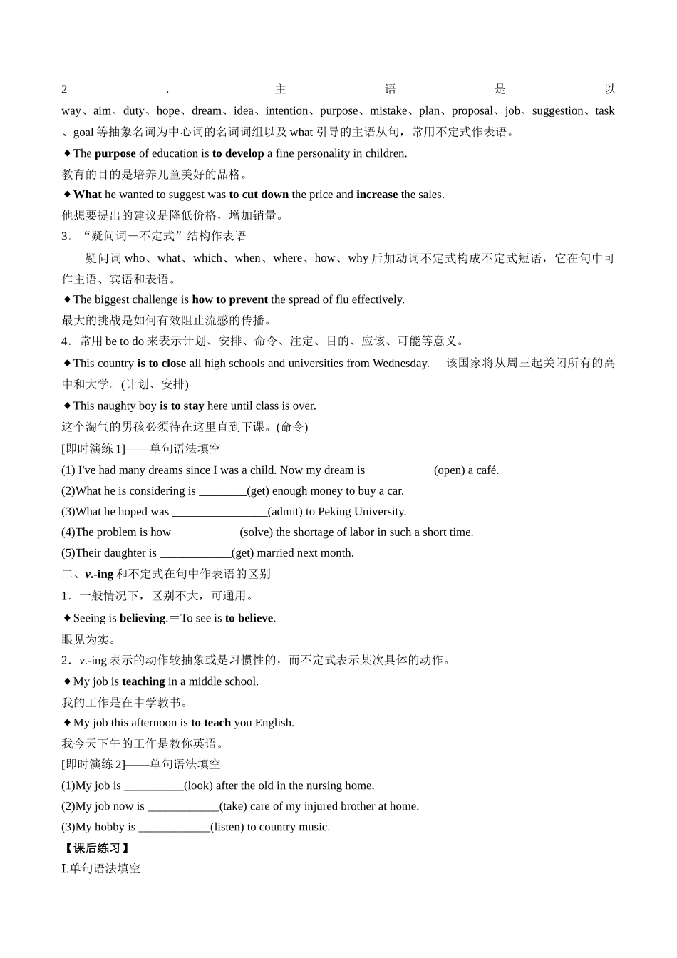 01 Unit 1 Art “词汇+语法”同步复习(导学案).docx_第3页