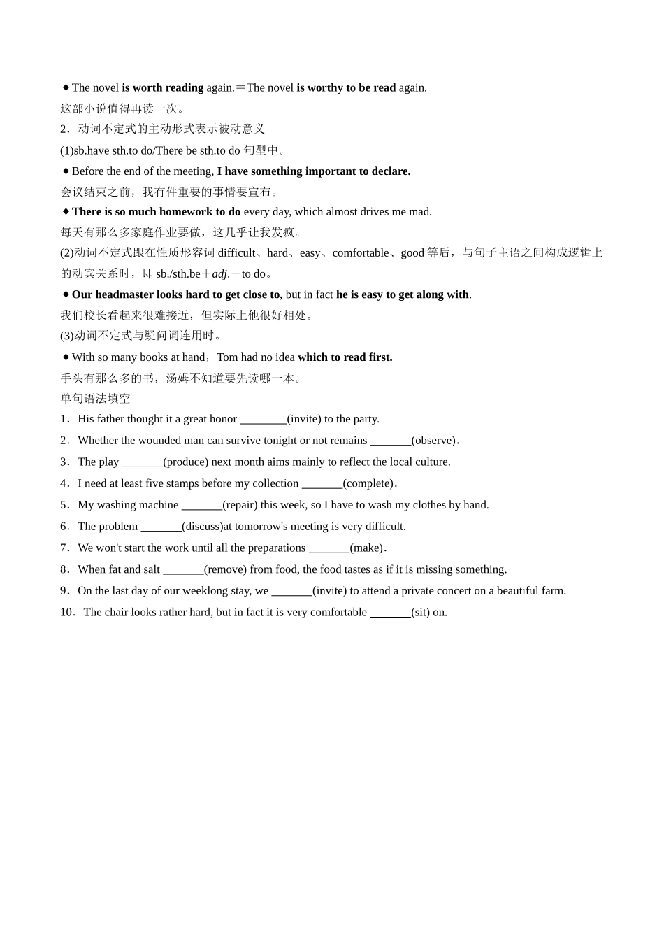 01 Unit 1 Science Fiction “词汇+语法”同步复习(导学案).docx_第3页