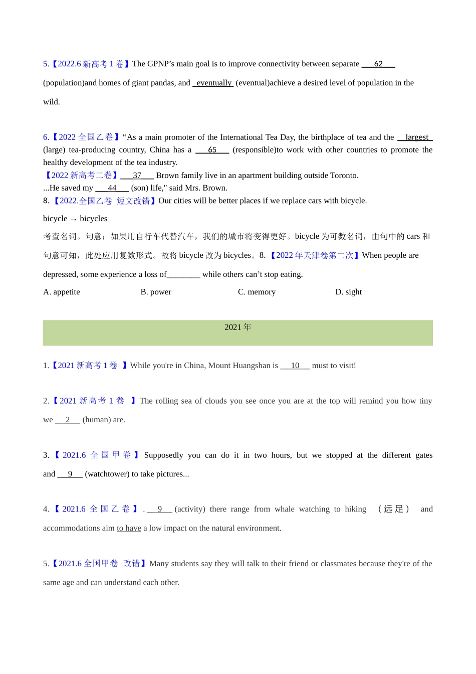 专题 01 冠词、名词（学生版) （全国通用）.docx_第2页