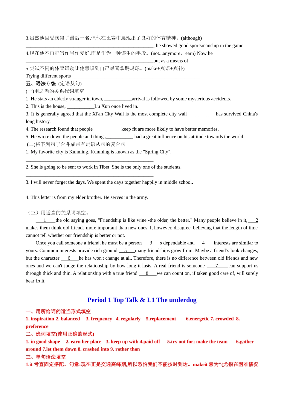 Unit 2 Sports and games 分课时精准练【练案】-年高三一轮名校培优筑基复习方案(北师大2019) 解析版.docx_第2页