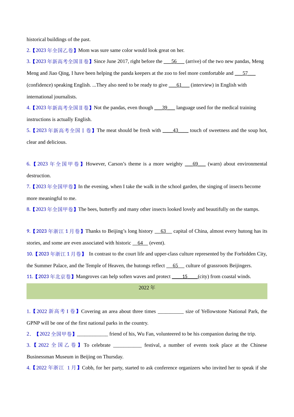 专题 01 冠词、名词（原卷版)  .docx_第2页